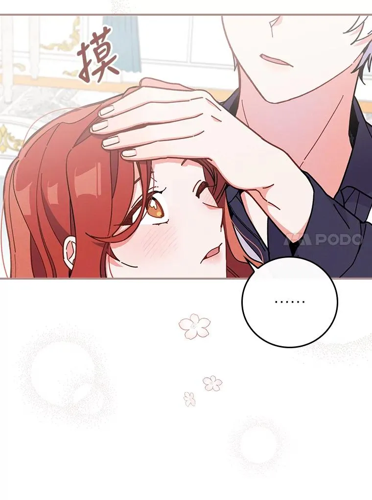 4.无法逃离的钟塔 第124页