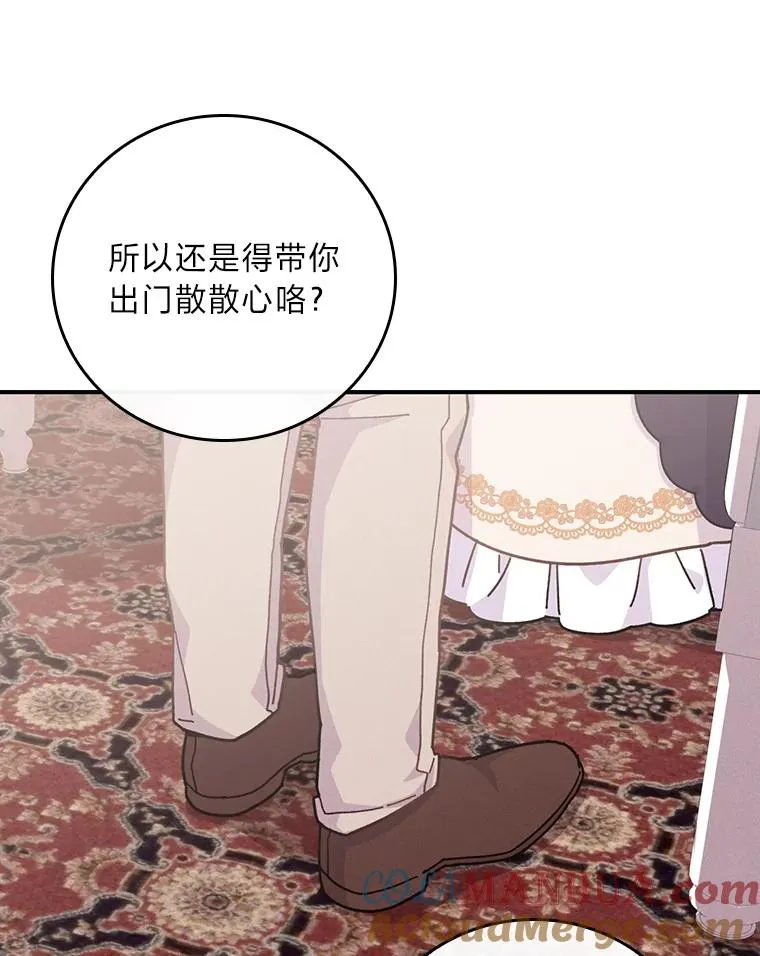 4.无法逃离的钟塔 第125页