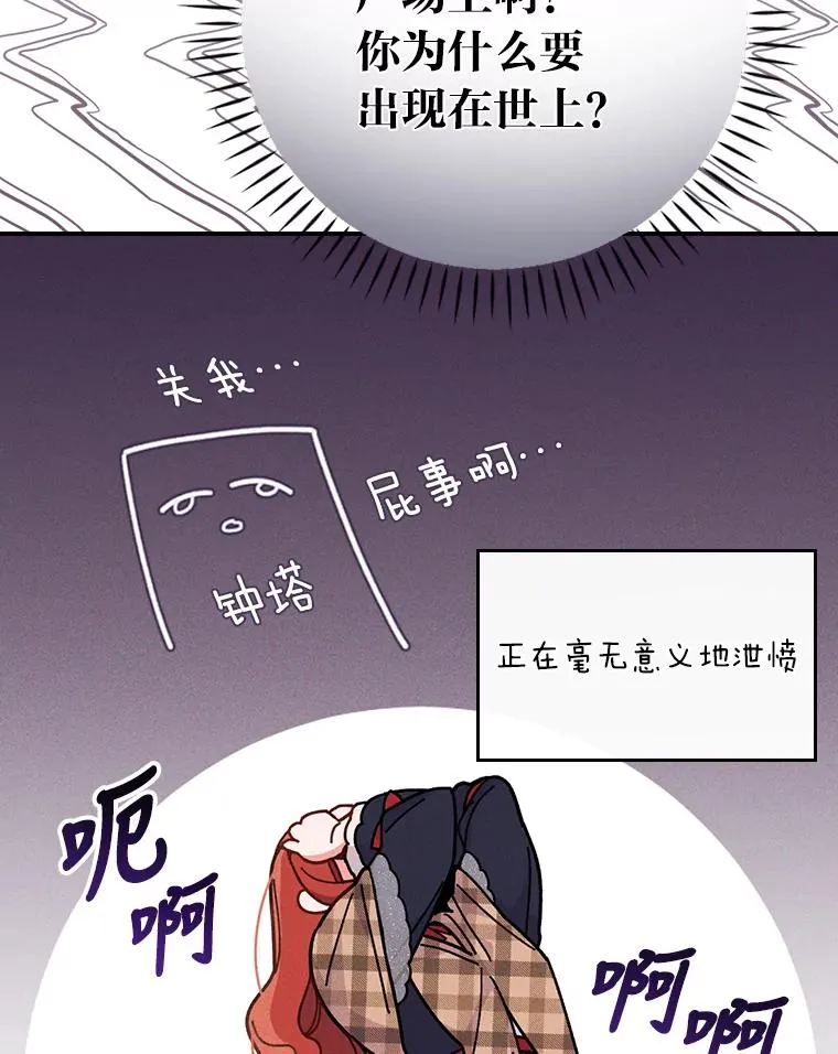 4.无法逃离的钟塔 第130页