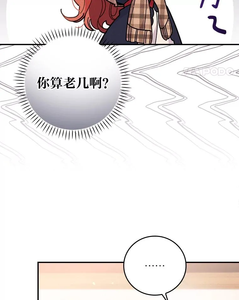 4.无法逃离的钟塔 第131页