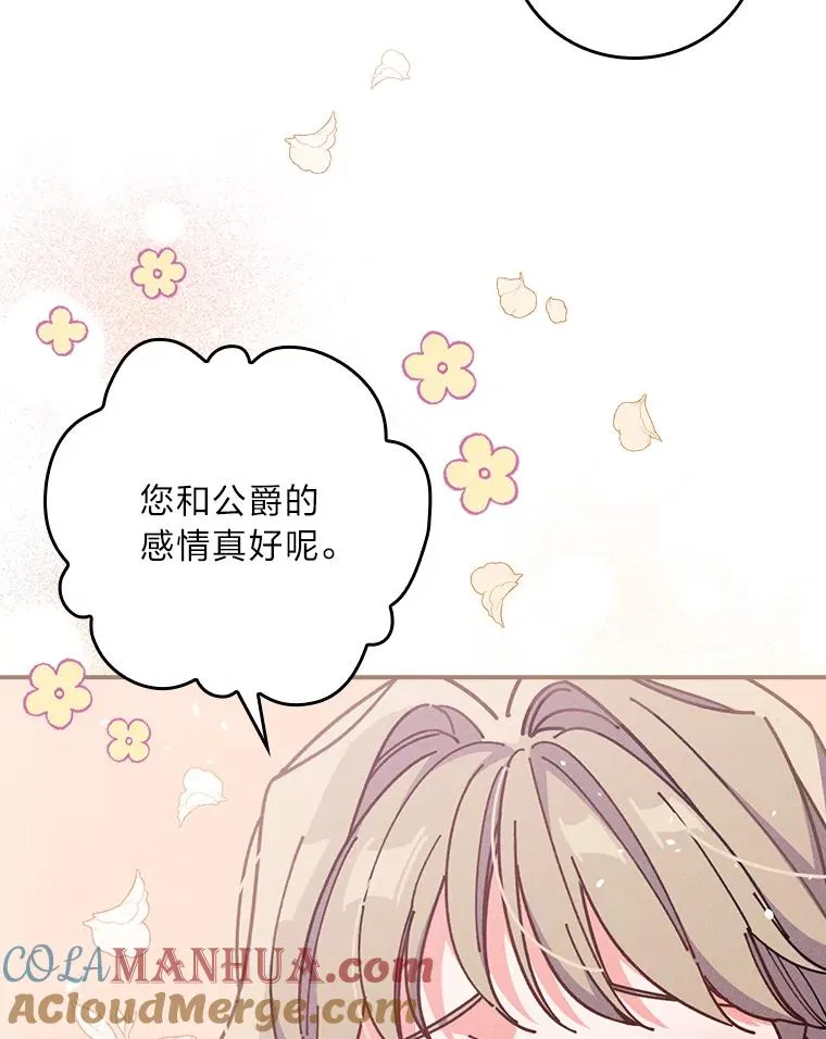 4.无法逃离的钟塔 第133页