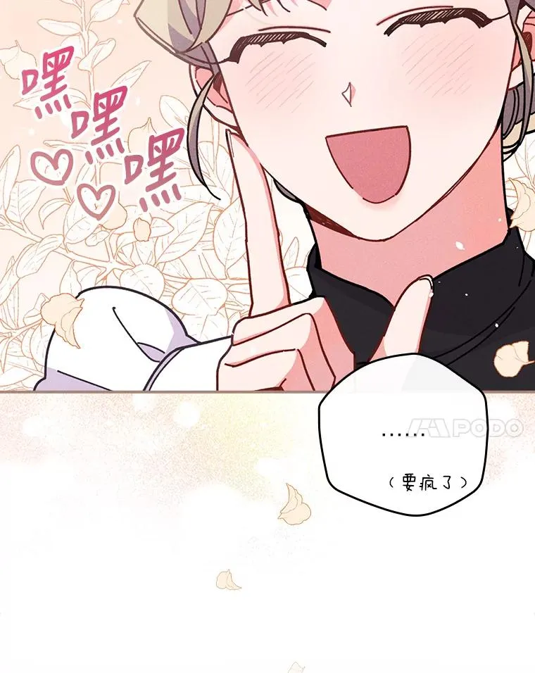 4.无法逃离的钟塔 第134页