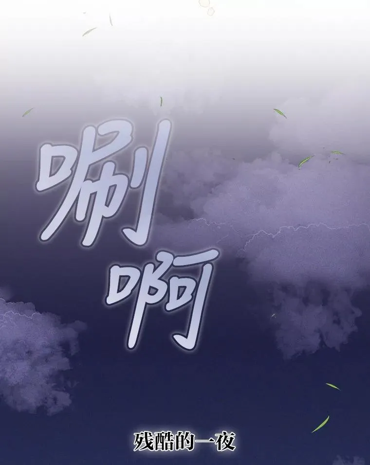4.无法逃离的钟塔 第135页
