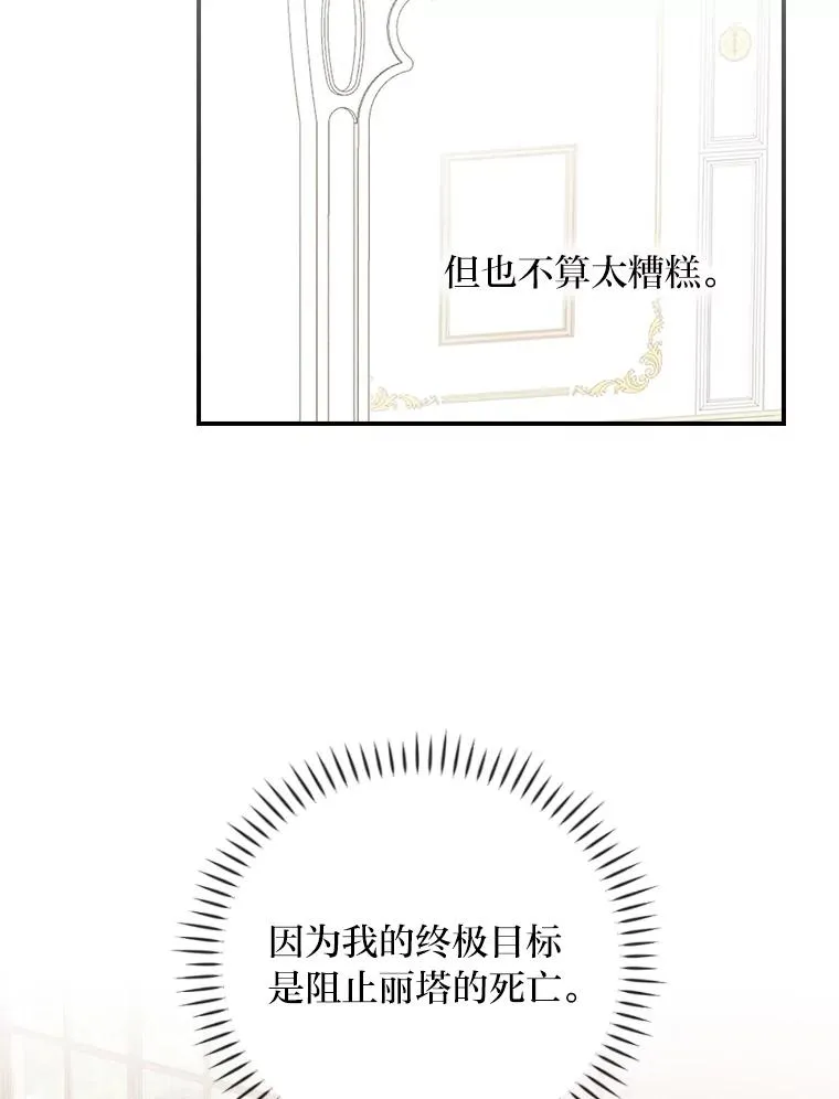 5.“梅开二度” 第2页