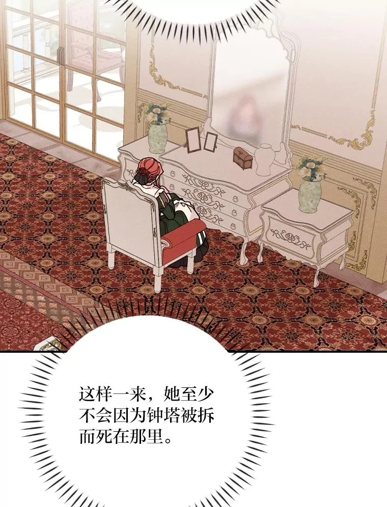 5.“梅开二度” 第3页