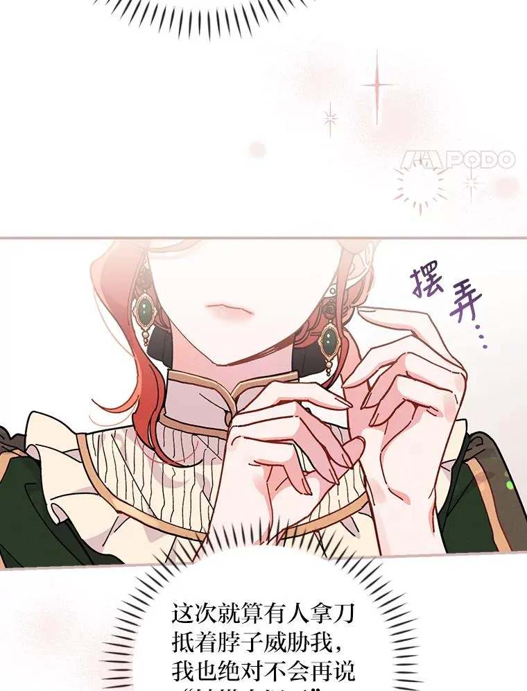 5.“梅开二度” 第4页