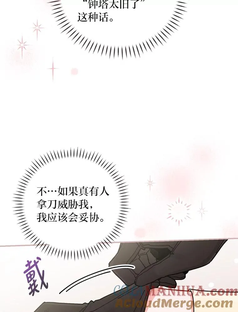 5.“梅开二度” 第5页