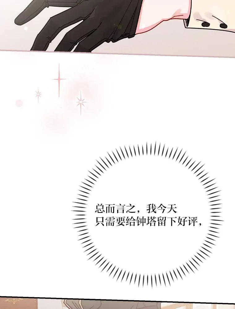 5.“梅开二度” 第6页