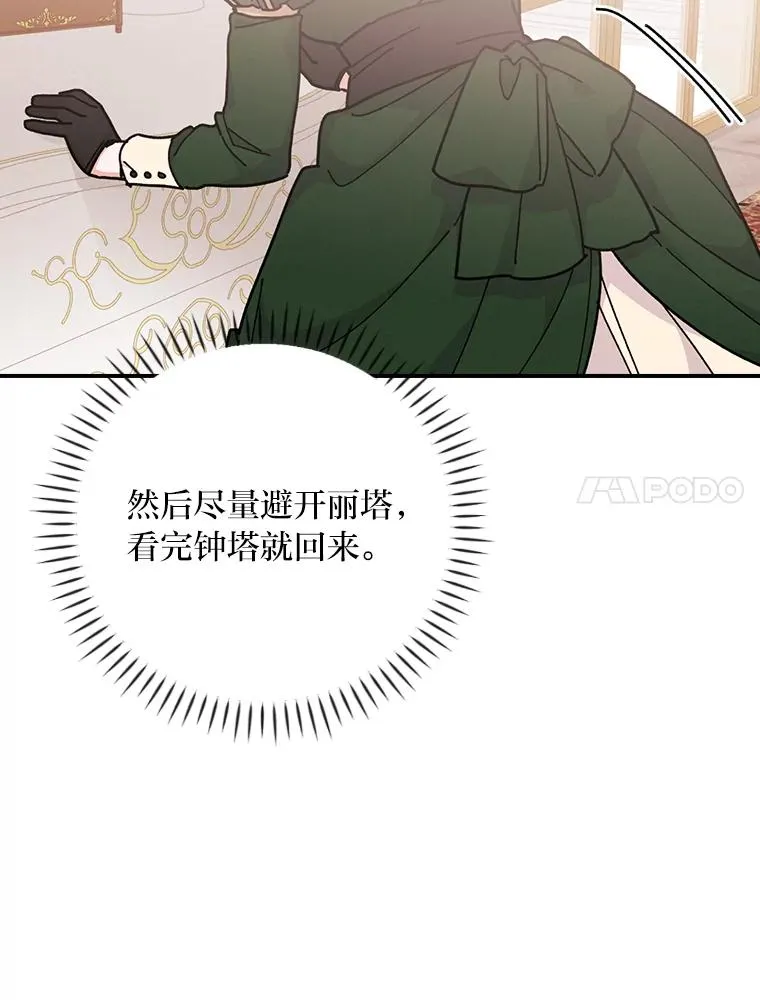 5.“梅开二度” 第7页