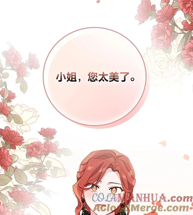 5.“梅开二度” 第13页