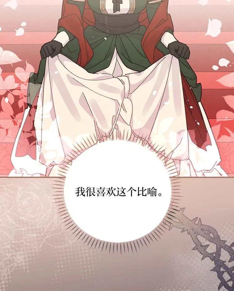 5.“梅开二度” 第16页