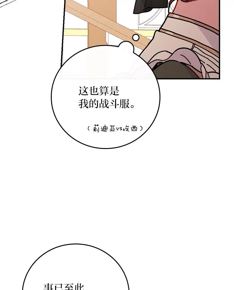 5.“梅开二度” 第18页
