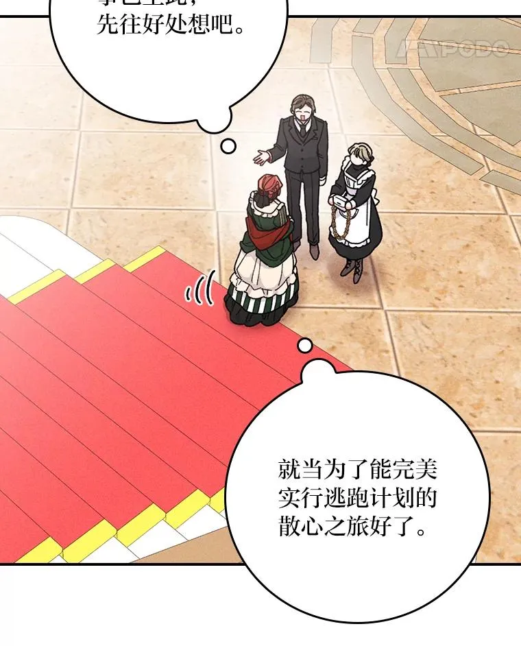 5.“梅开二度” 第19页