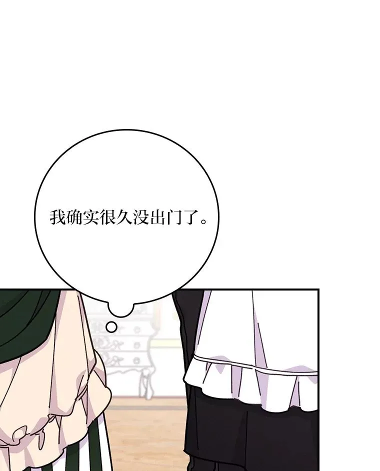 5.“梅开二度” 第20页