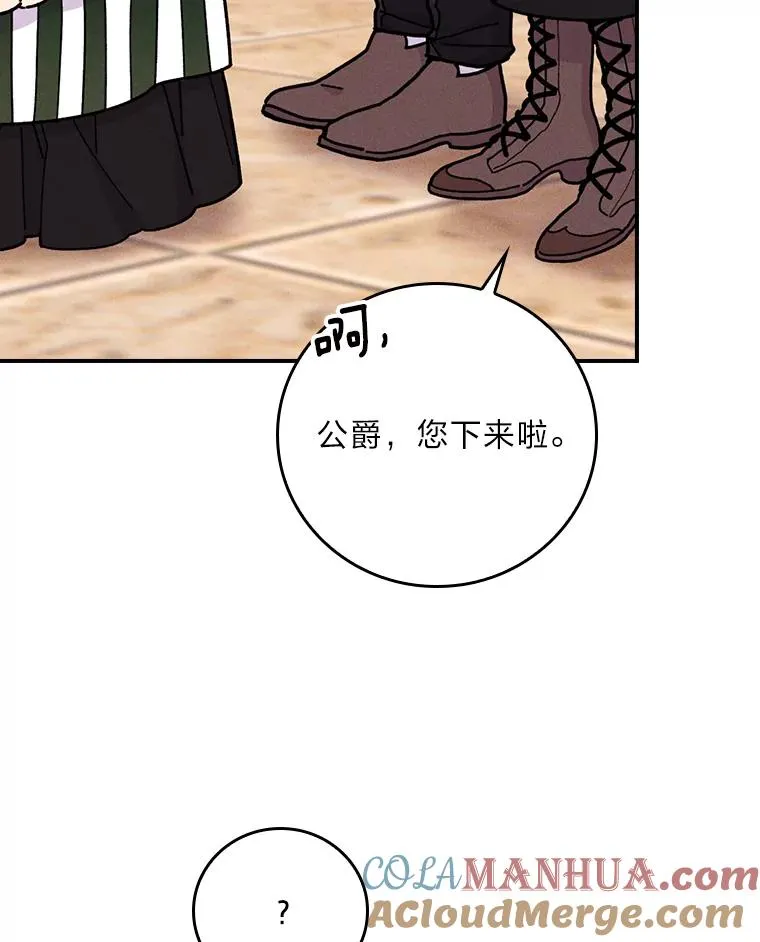 5.“梅开二度” 第21页