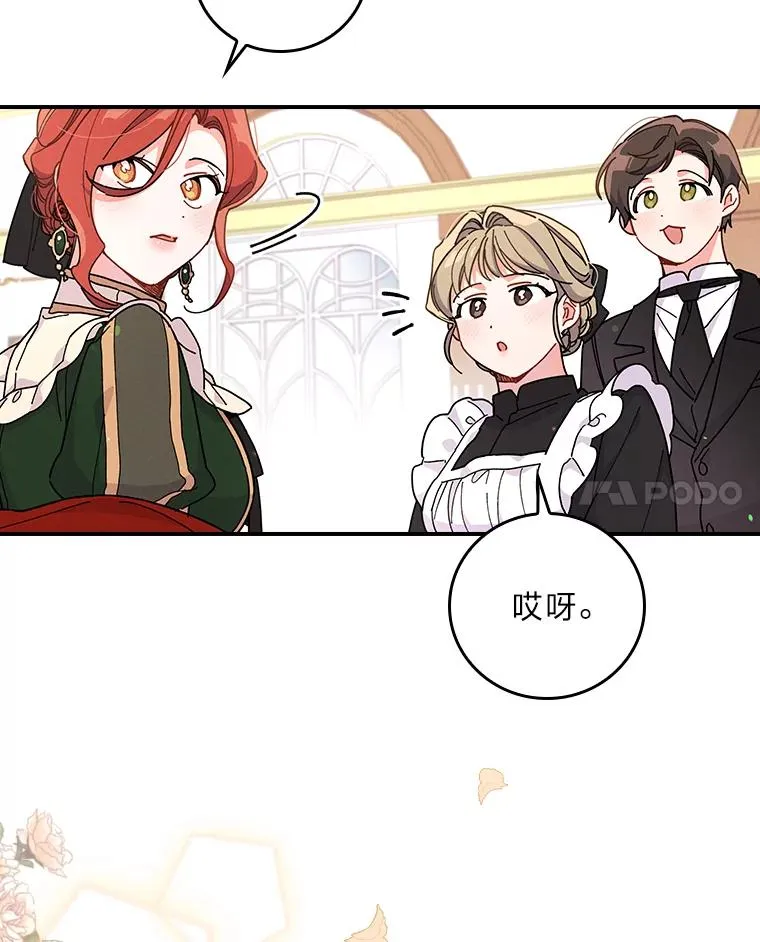 5.“梅开二度” 第22页