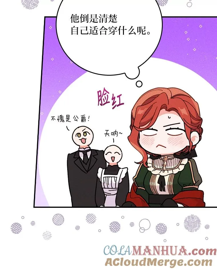 5.“梅开二度” 第25页