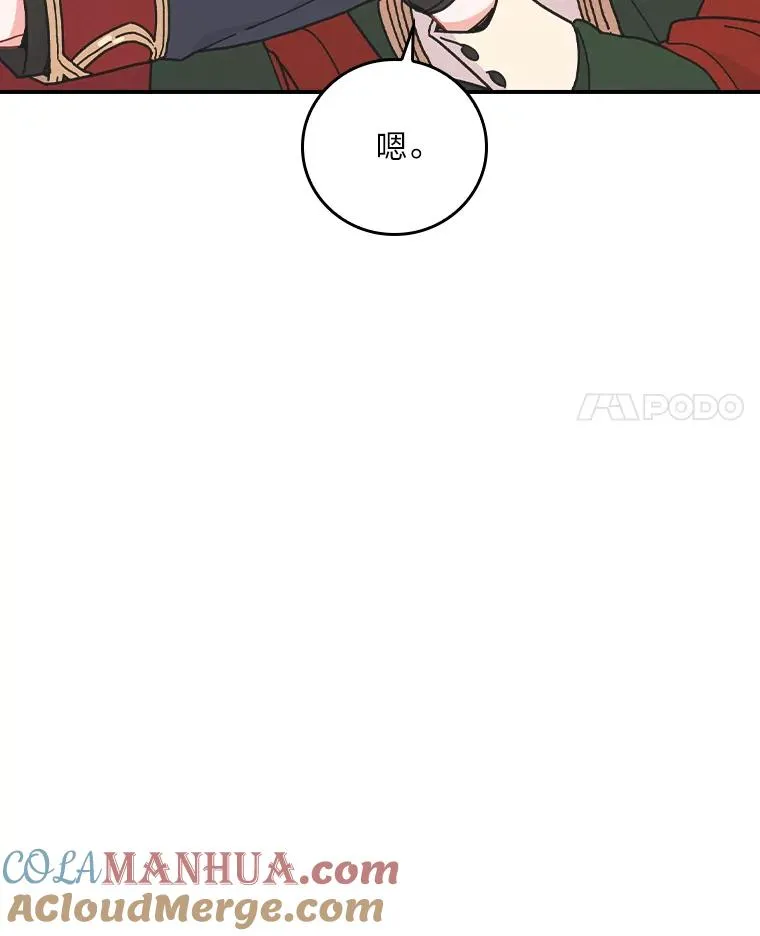 5.“梅开二度” 第29页