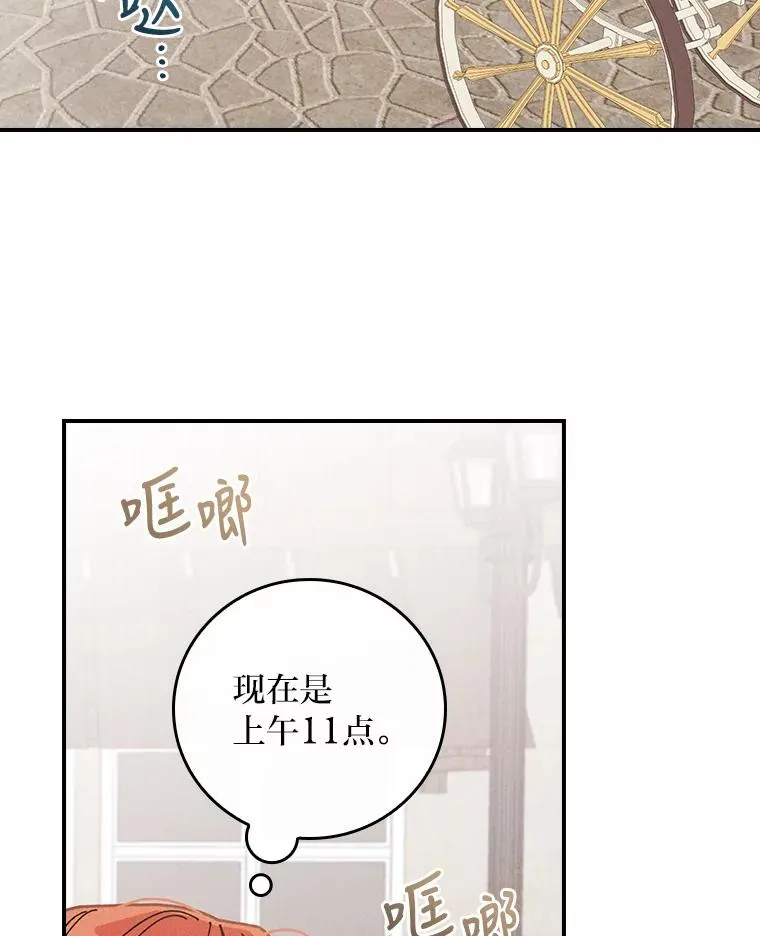 5.“梅开二度” 第31页