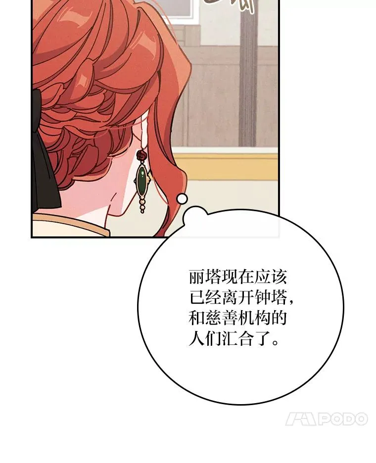 5.“梅开二度” 第32页