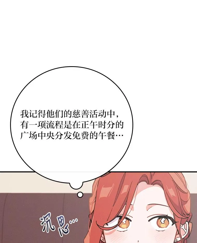 5.“梅开二度” 第34页