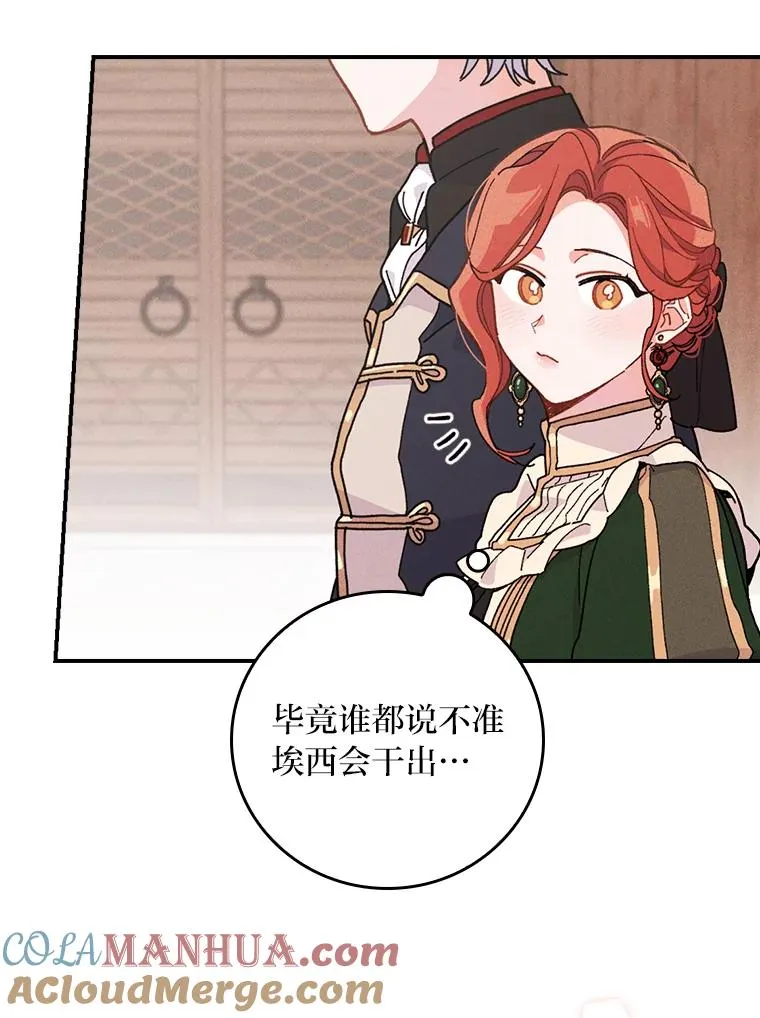 5.“梅开二度” 第37页