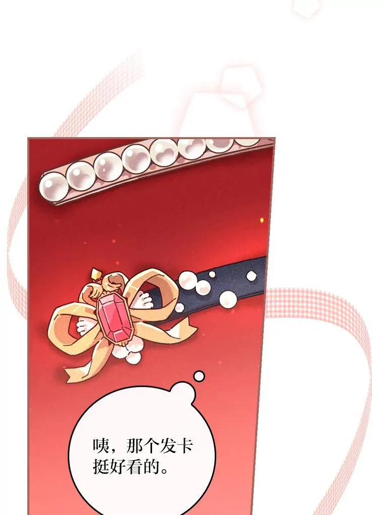 5.“梅开二度” 第38页