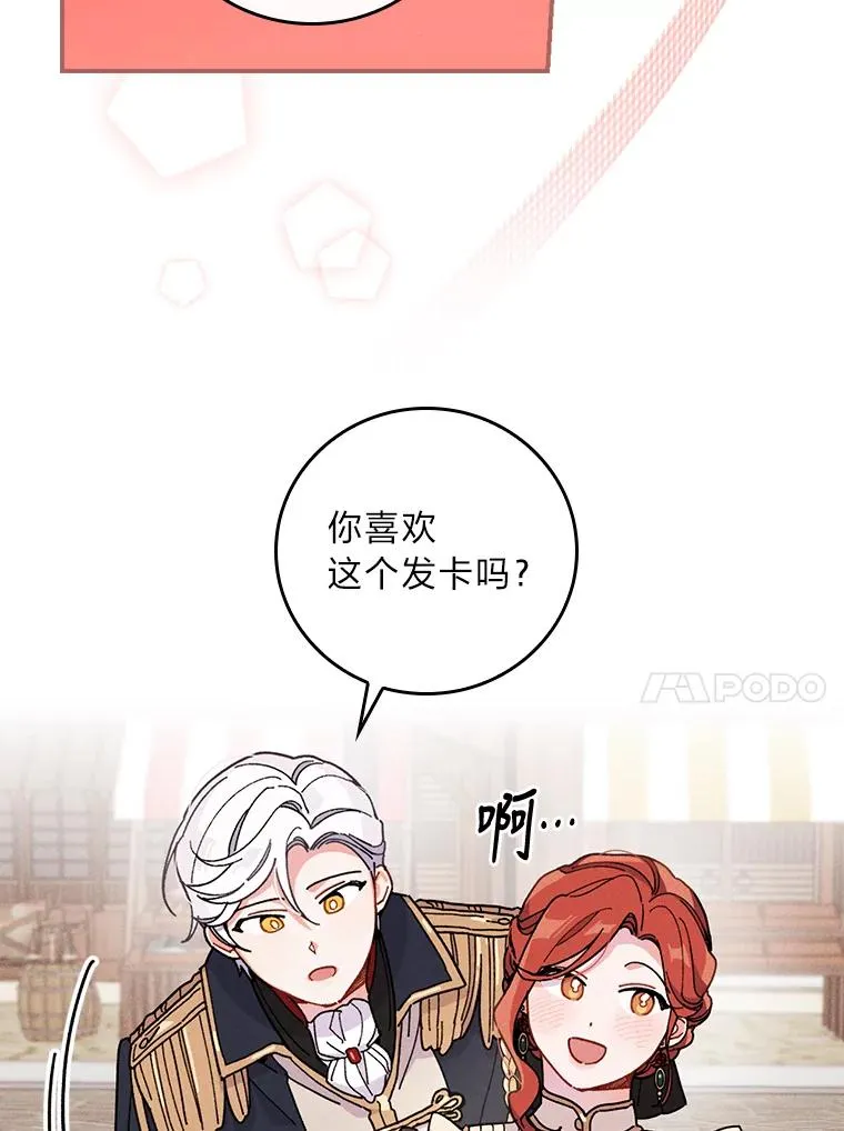5.“梅开二度” 第39页