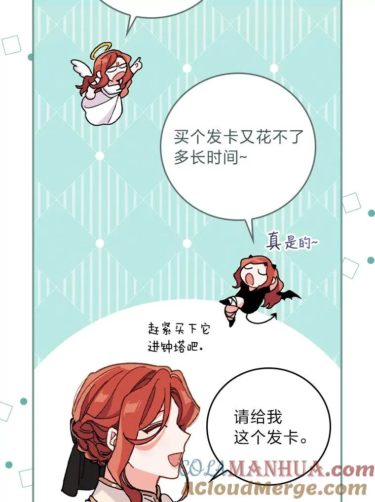 5.“梅开二度” 第41页