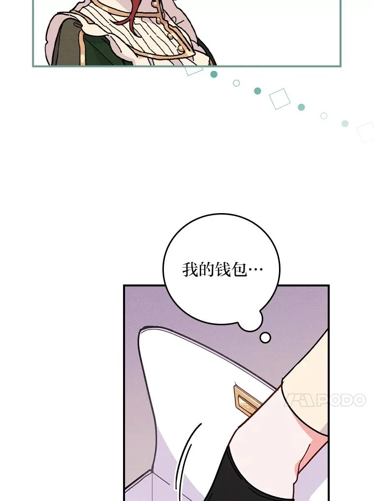 5.“梅开二度” 第42页