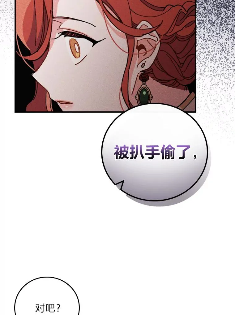5.“梅开二度” 第47页