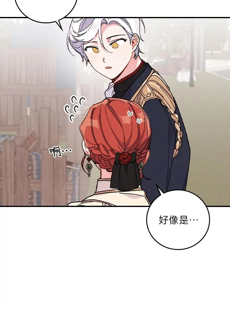 5.“梅开二度” 第48页