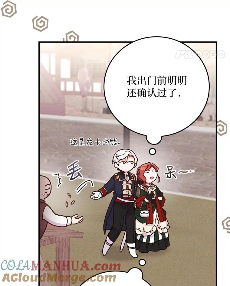 5.“梅开二度” 第49页