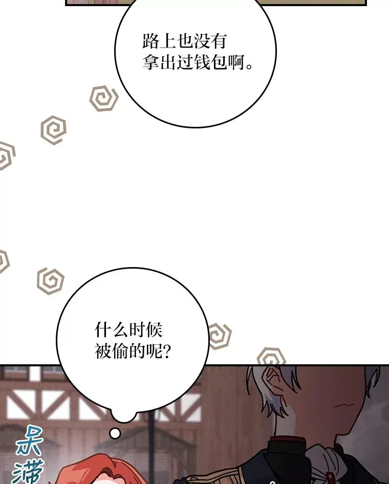 5.“梅开二度” 第50页