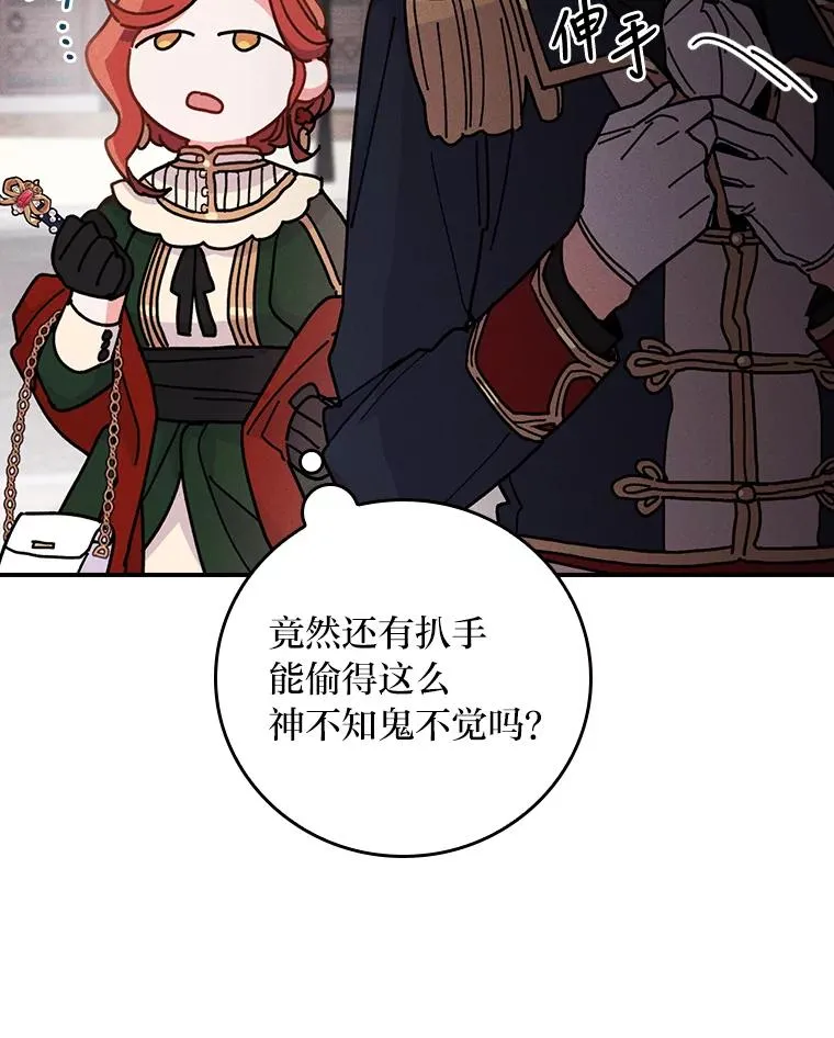 5.“梅开二度” 第51页
