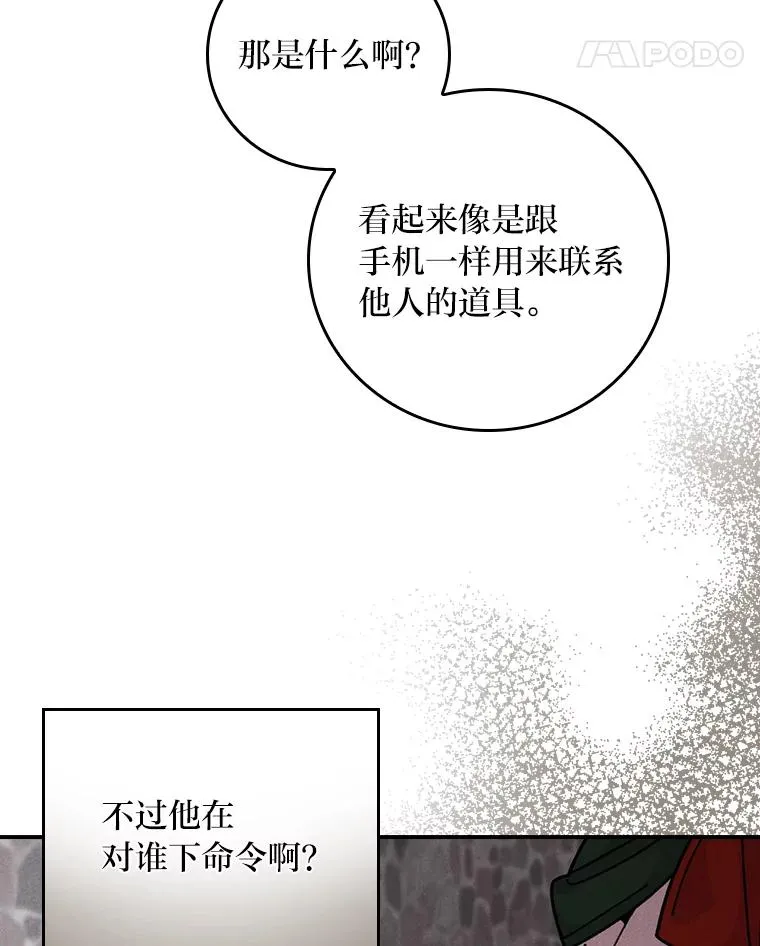 5.“梅开二度” 第56页