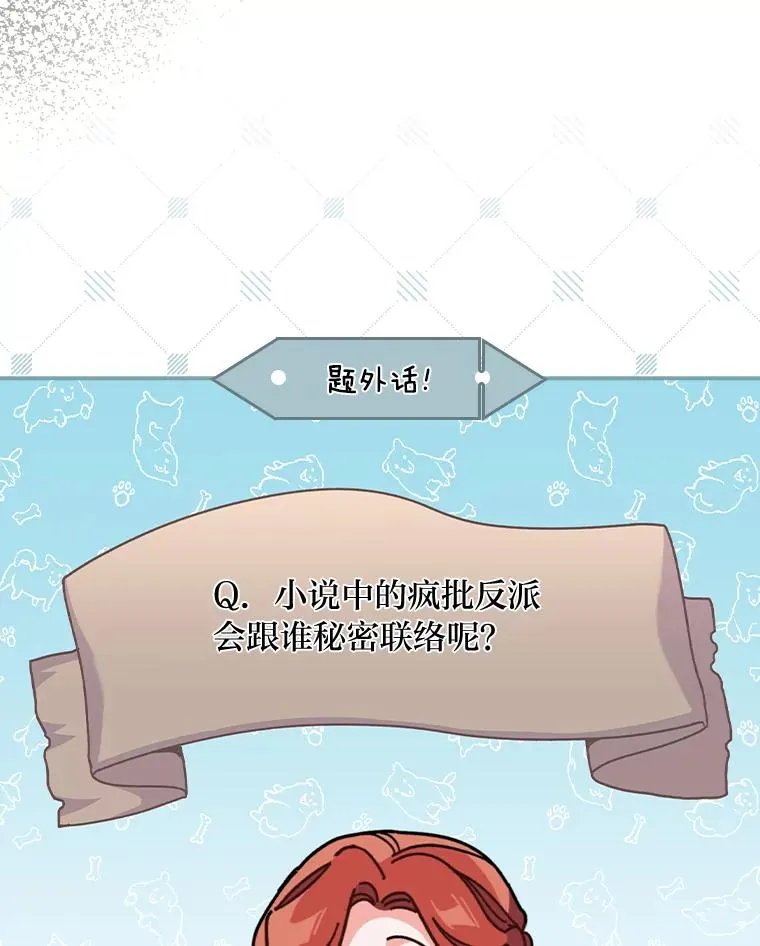 5.“梅开二度” 第58页