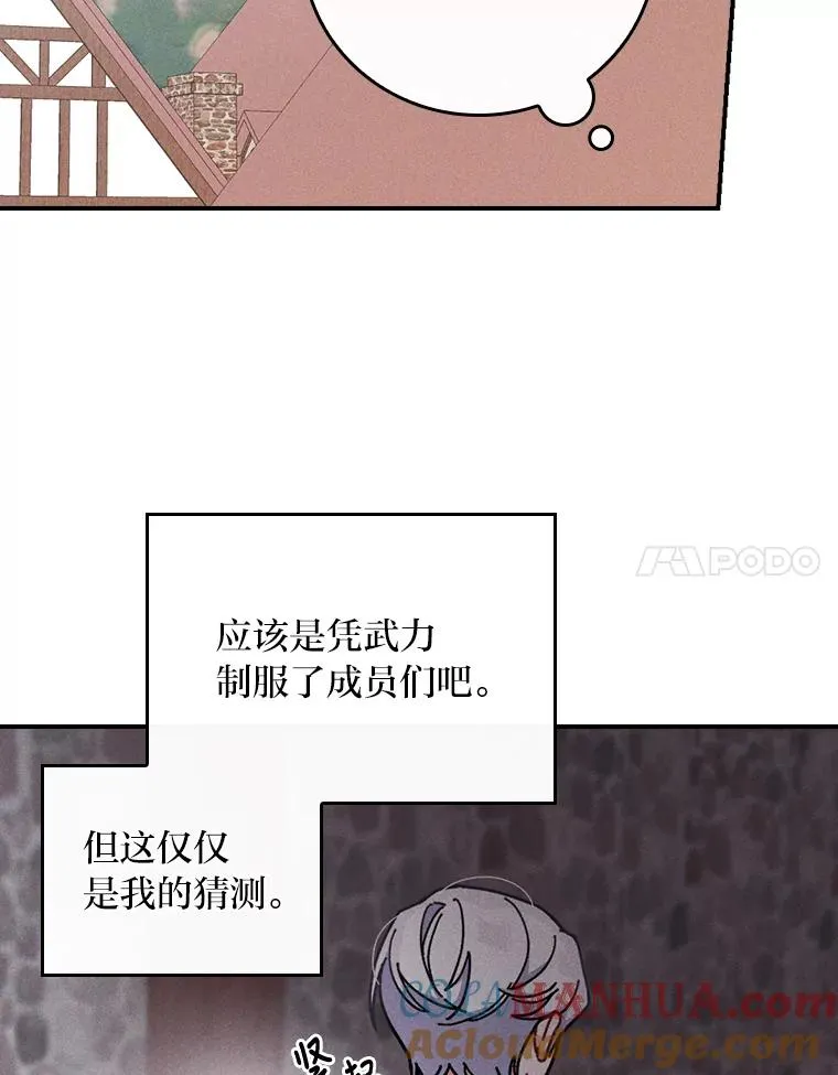 5.“梅开二度” 第69页