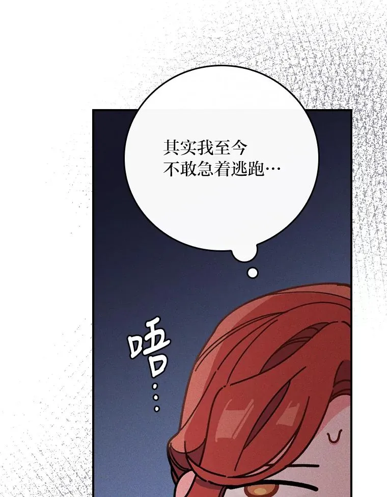 5.“梅开二度” 第71页