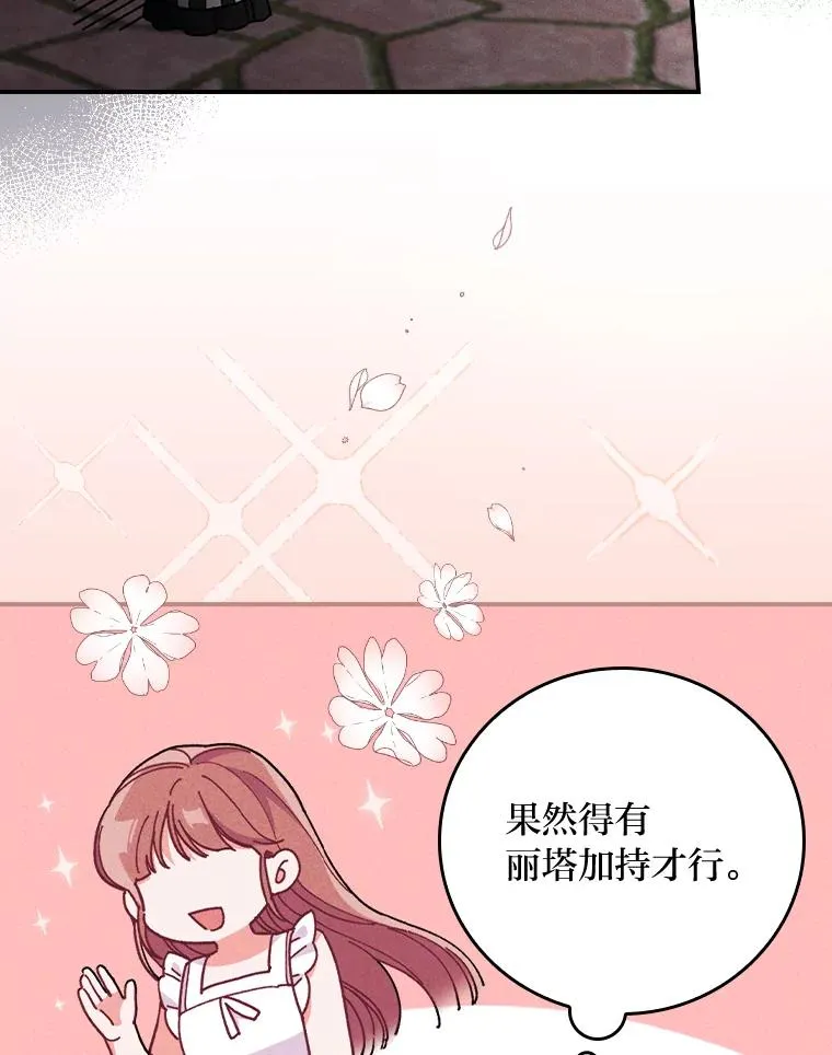 5.“梅开二度” 第75页