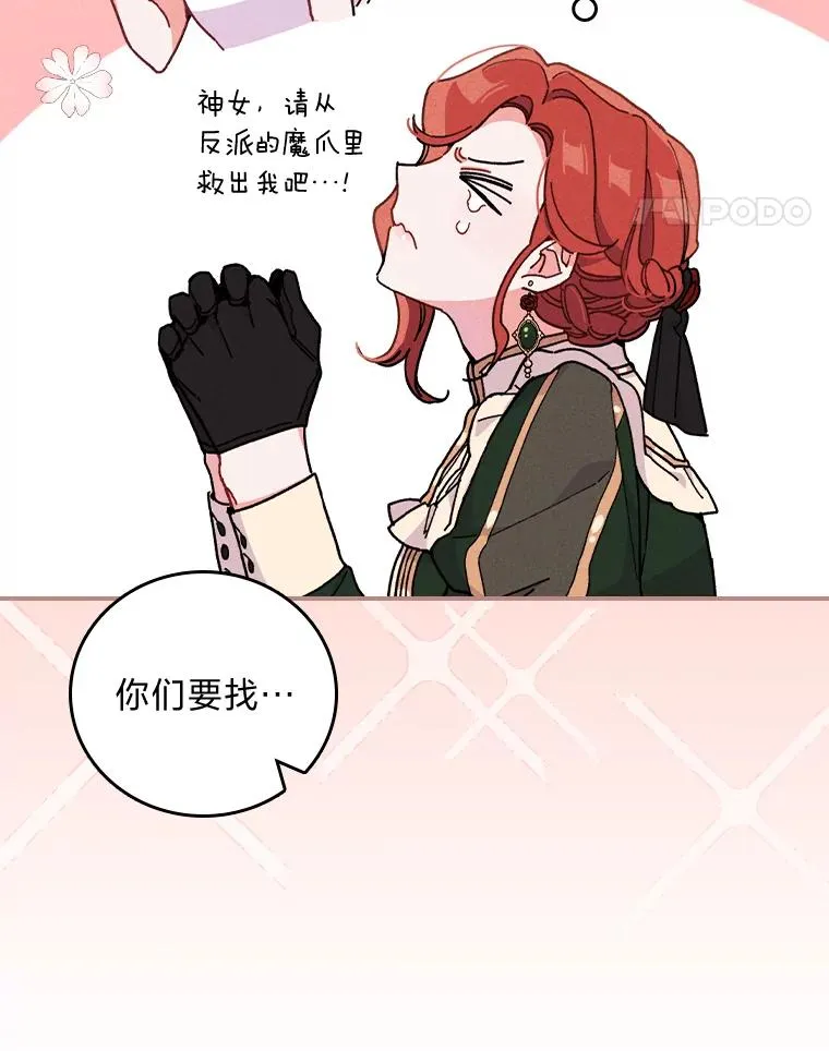 5.“梅开二度” 第76页