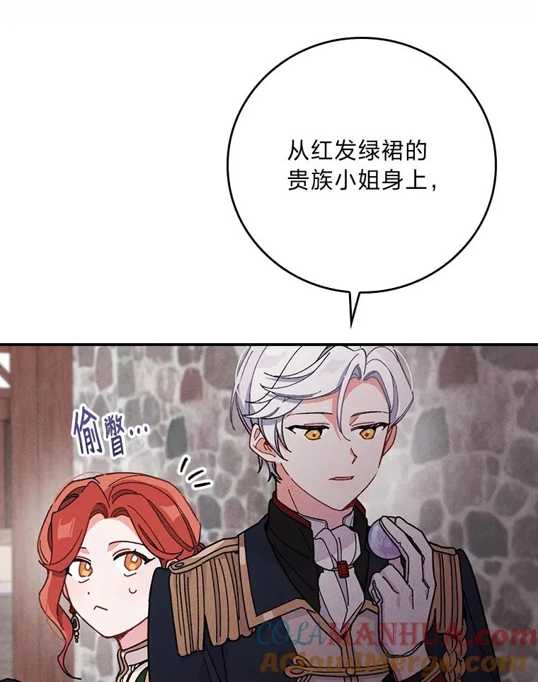 5.“梅开二度” 第77页