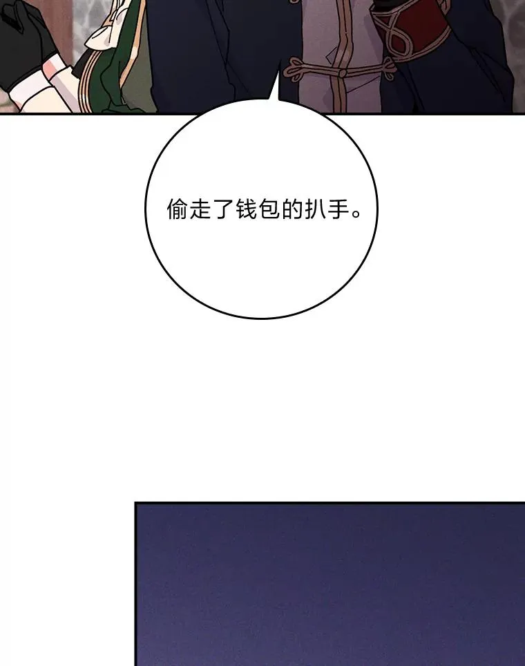 5.“梅开二度” 第78页