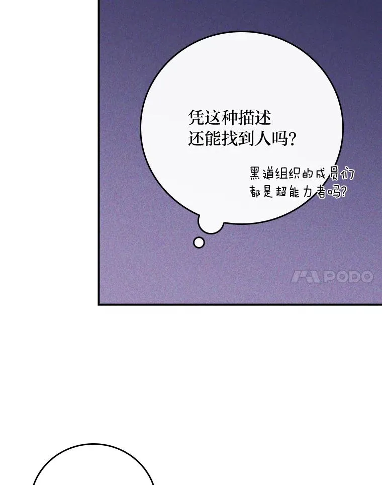 5.“梅开二度” 第79页