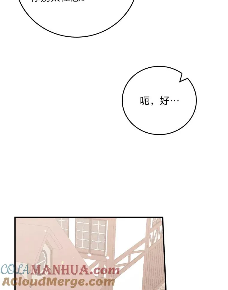 5.“梅开二度” 第81页