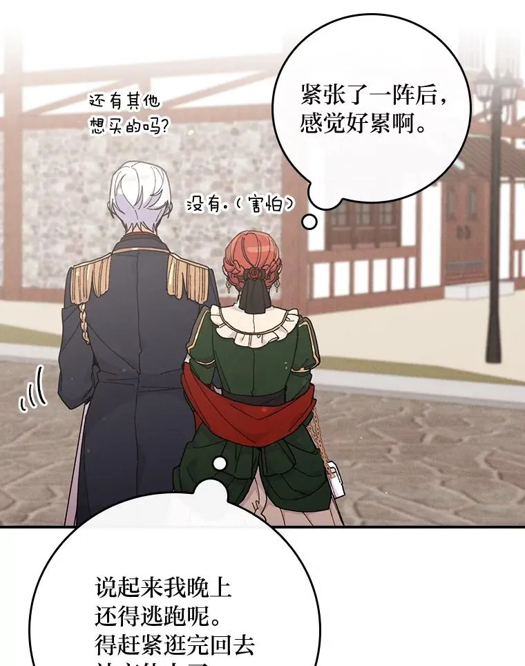 5.“梅开二度” 第83页