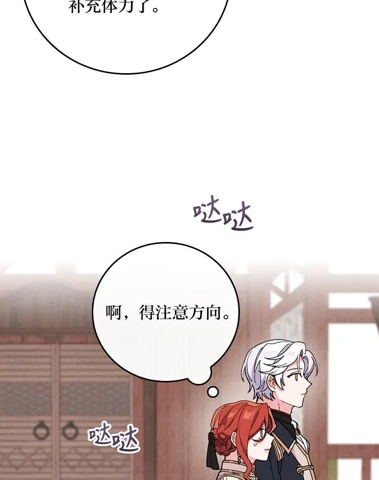 5.“梅开二度” 第84页