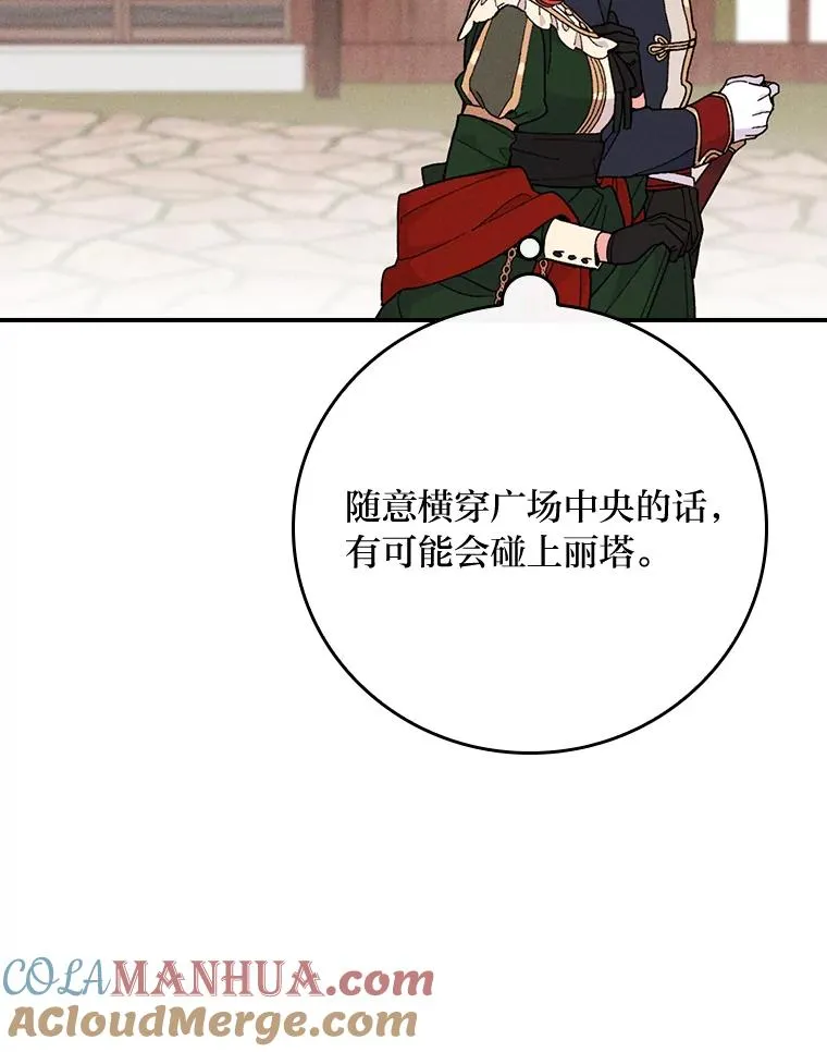 5.“梅开二度” 第85页