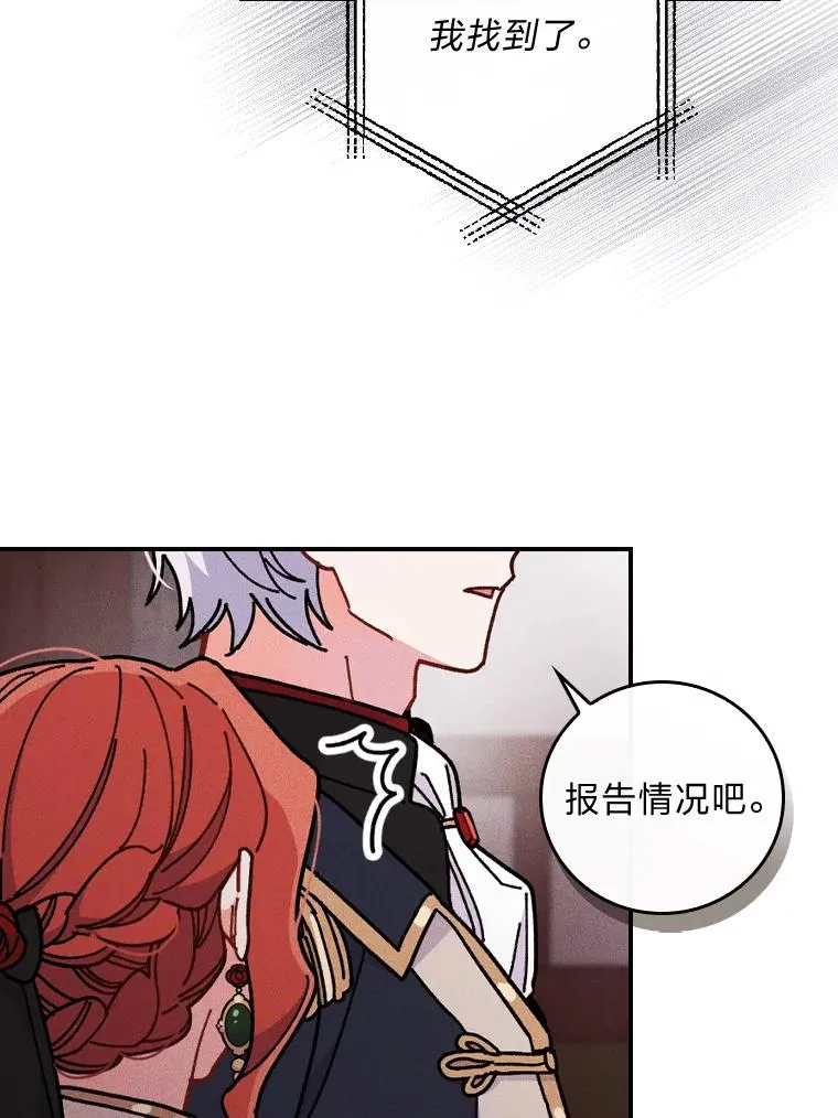 5.“梅开二度” 第87页