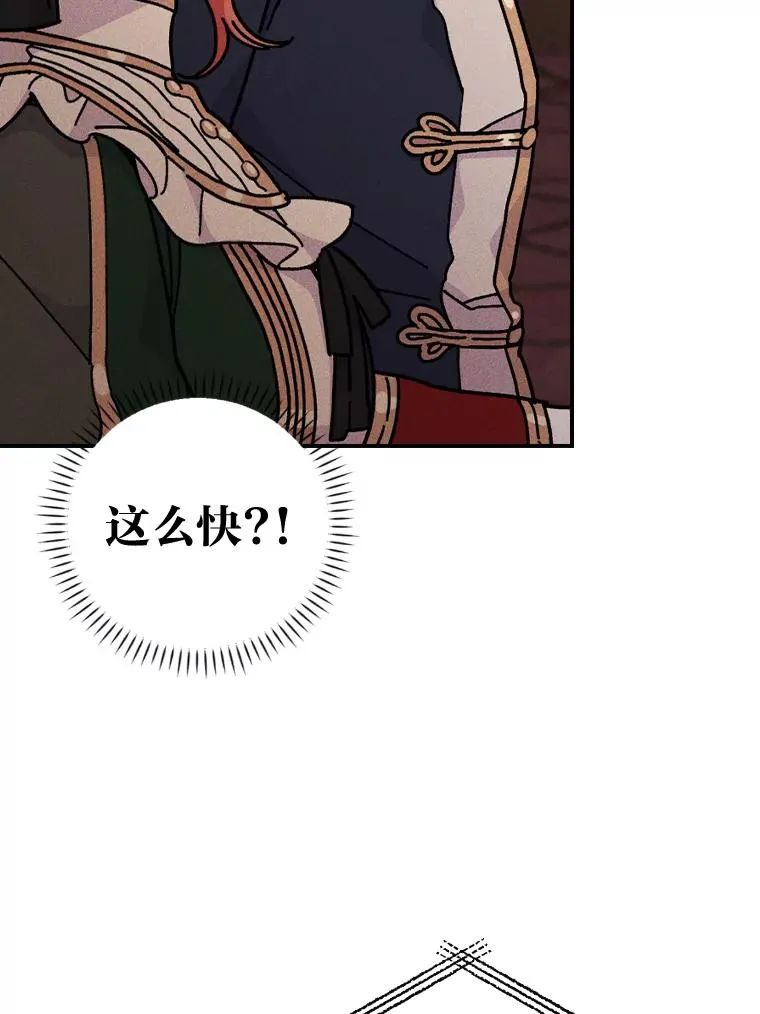 5.“梅开二度” 第88页